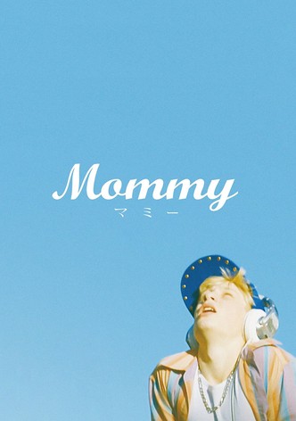 Mommy／マミー