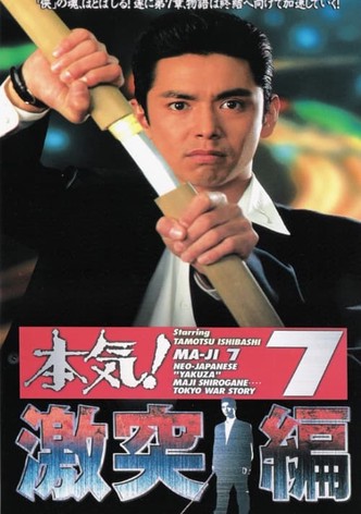 Maji! 7: Violent Clash Chapter