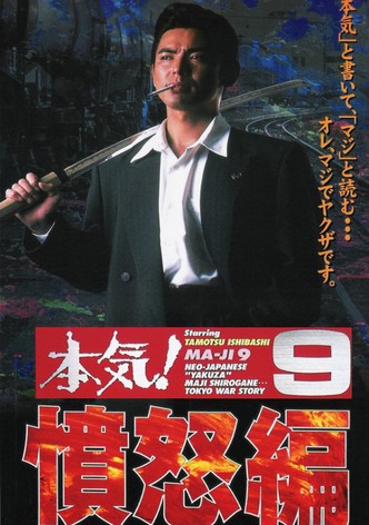 Maji! 9: Rage