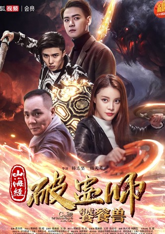 The Classic of Mountains and Sea 2