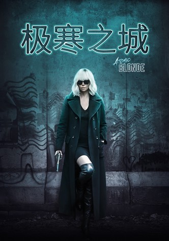 极寒之城