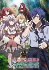 Dekisokonai to Yobareta Moto Eiyû wa, Jikka Kara Tsuihôsareta node Suki Katte ni Ikiru Koto ni Shita - Kausi 1