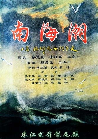 Waves on the South-China Sea