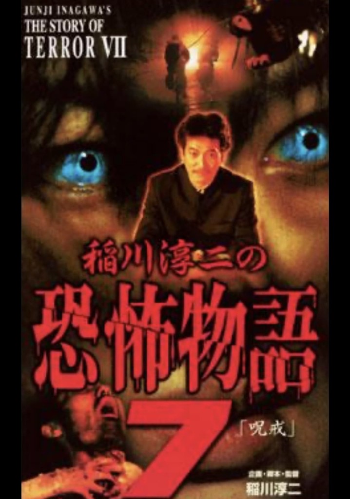 Junji Inagawa's the Story of Terror VII