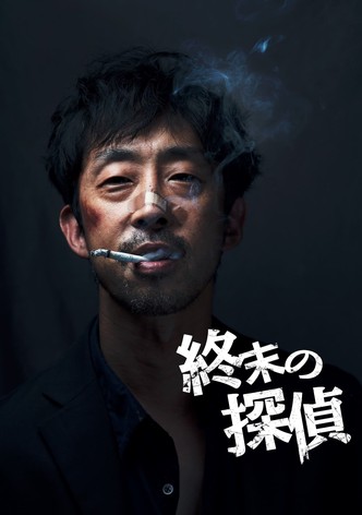 Doomsday Detective