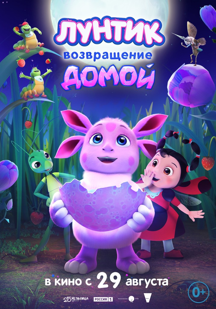 Moonzy: Homecoming - movie: watch streaming online