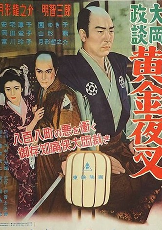Ôoka seidan ôgon yasha