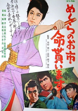Crimson Bat - Oichi: Wanted, Dead or Alive