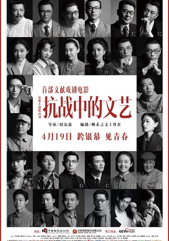 Kang Zhan Zhong De Wen Yi