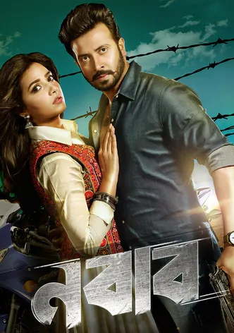 Nabab poster