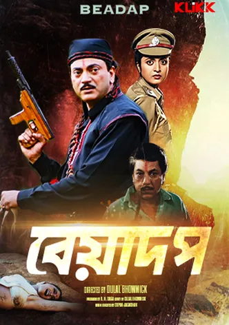 Beadap poster