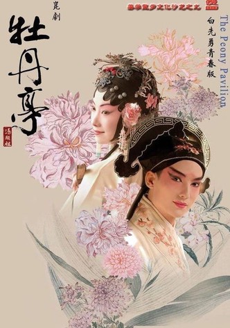 The Peony Pavilion Young Lovers' Edition