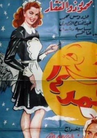 قمر 14