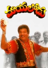Mayalodu