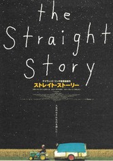 ストレイト・ストーリー