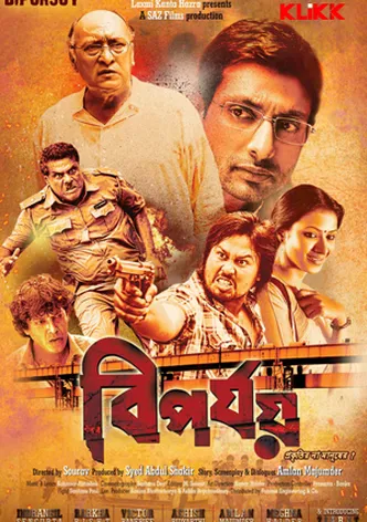 Biporjoy poster