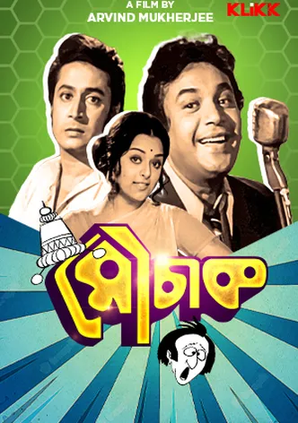 Mouchak poster