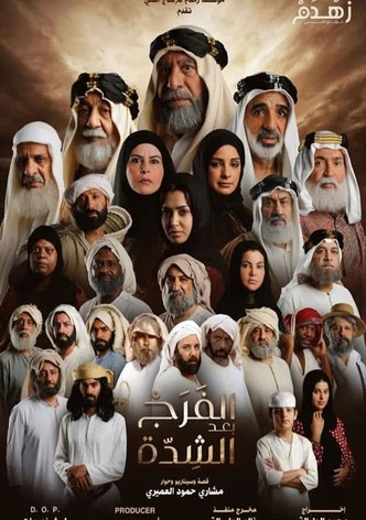 Relief after hardship