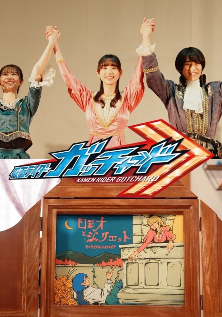Kamen Rider Gotchard Ver.: Romeo and Juliet Complete Edition