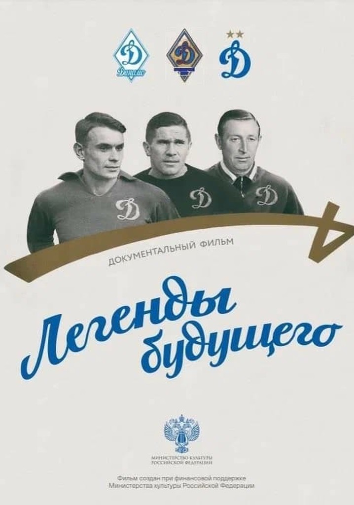 Legends of the Future