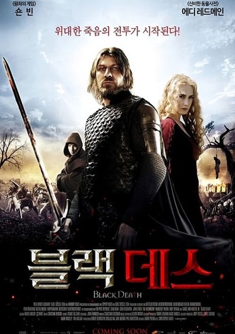 블랙 데스