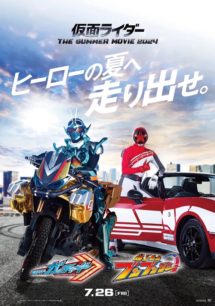 Kamen Rider The Summer Movie 2024 Gotchard & Boonboomger