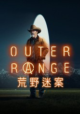 荒野迷案
