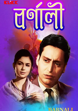 Barnali poster