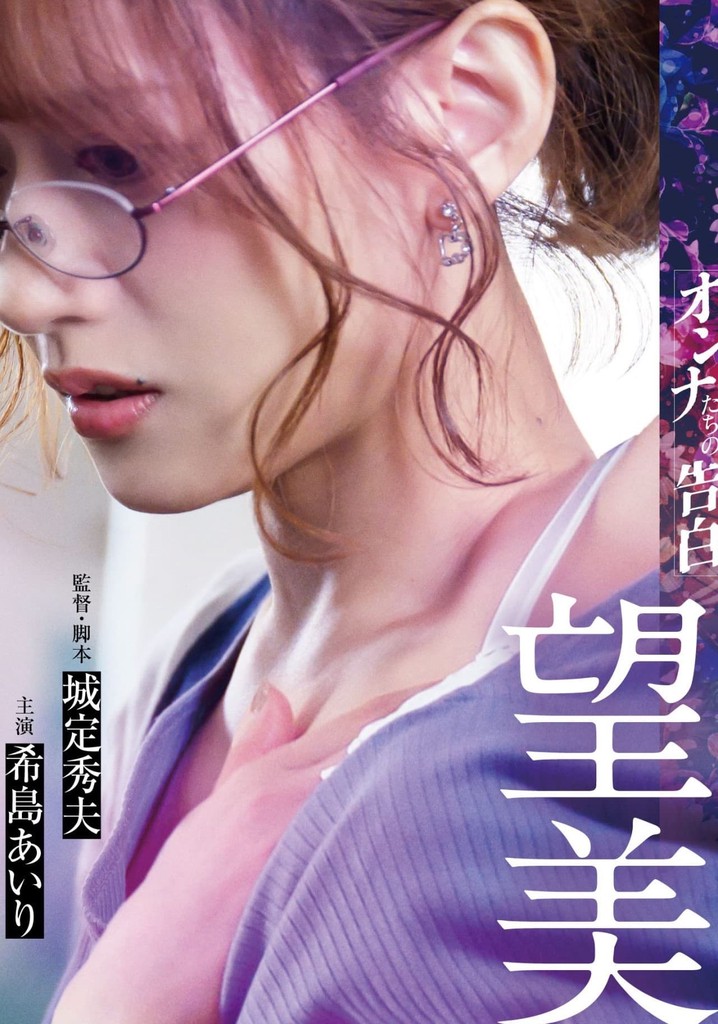 Confession of a Woman - Nozomi