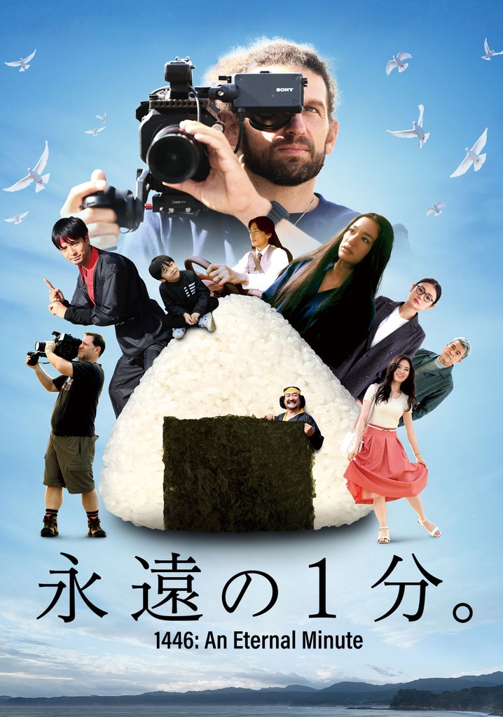 1446: An Eternal Minute
