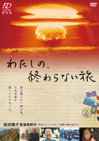 Journey Without End: Living in the Nuclear Age