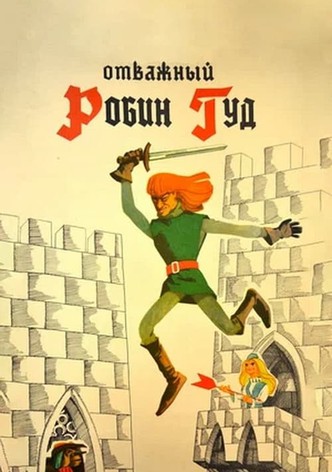 The Brave Robin Hood