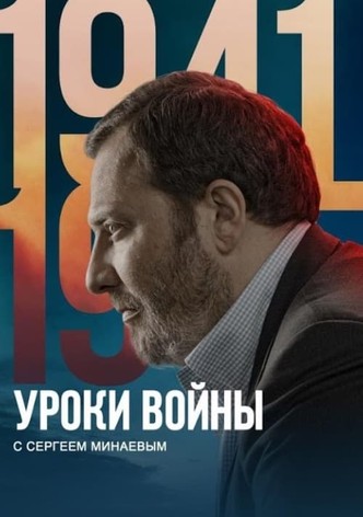 Lessons from the War with Sergey Minaev