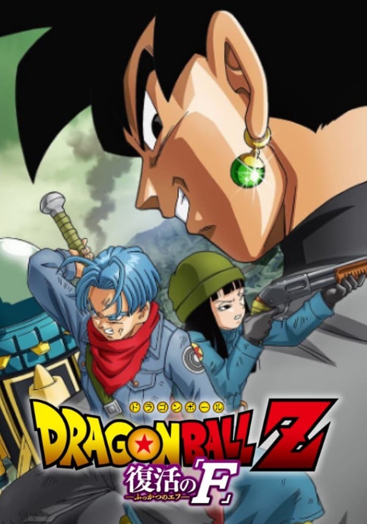 Dragon Ball Z: Resurrection ‘F’ - Future Trunks Special Edition