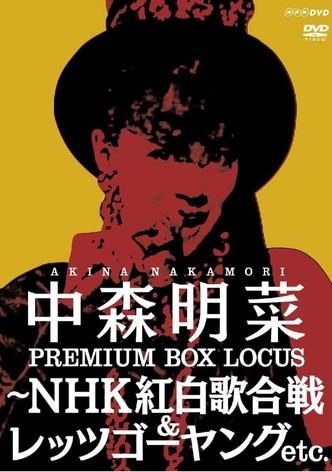 Nakamori Akina Premium BOX Lucas ~ NHK Kohaku Uta Gassen & Let's Go Young etc.