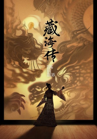 Legend of Zang Hai