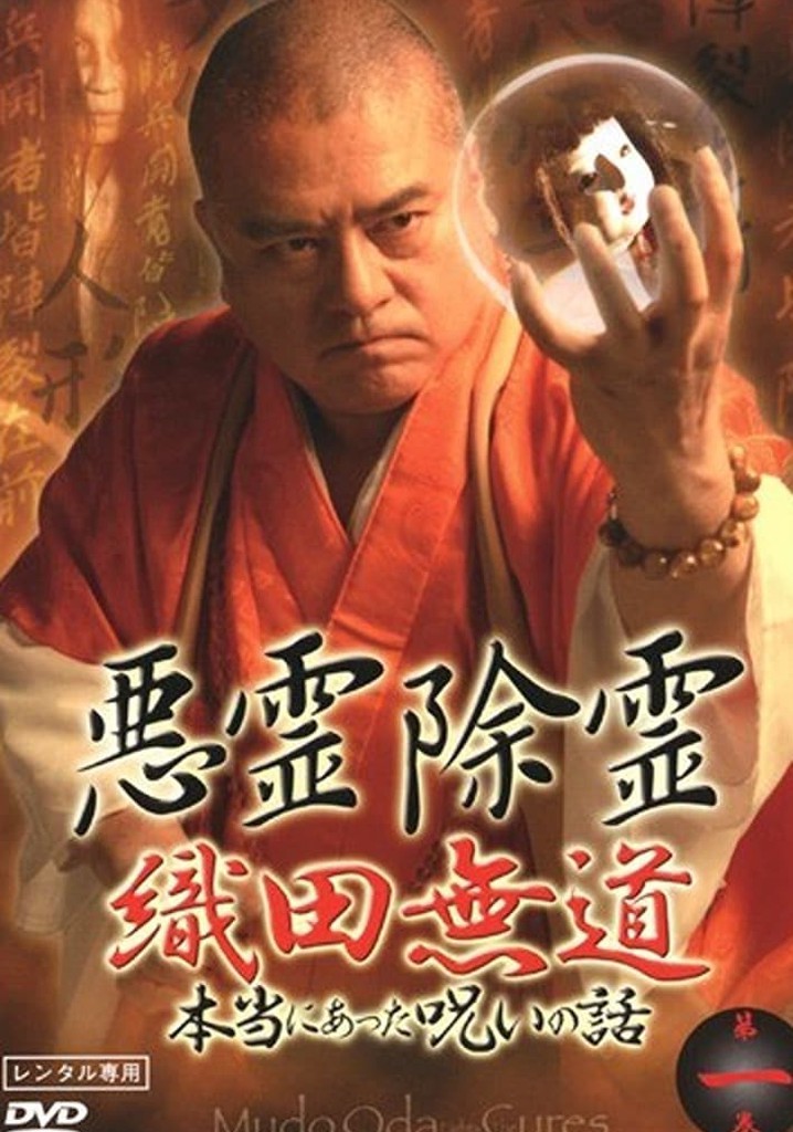 Exorcism of Evil Spirits: The True Story of Curses That Really Happened Volume One