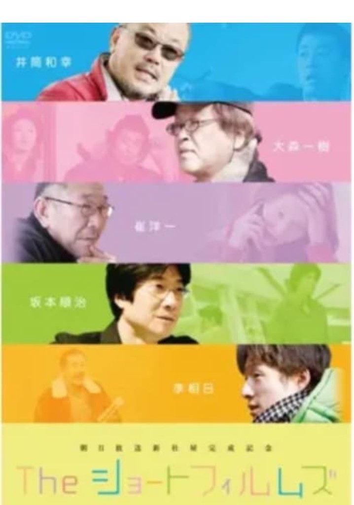 The Short Films: We Were All Once Children