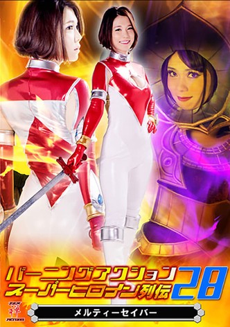 Burning Action Super Heroine Chronicles 28 - Melty Saver
