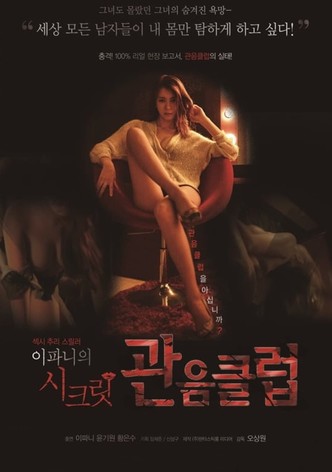 Lee Pa-Ni's Secret Voyeur Club