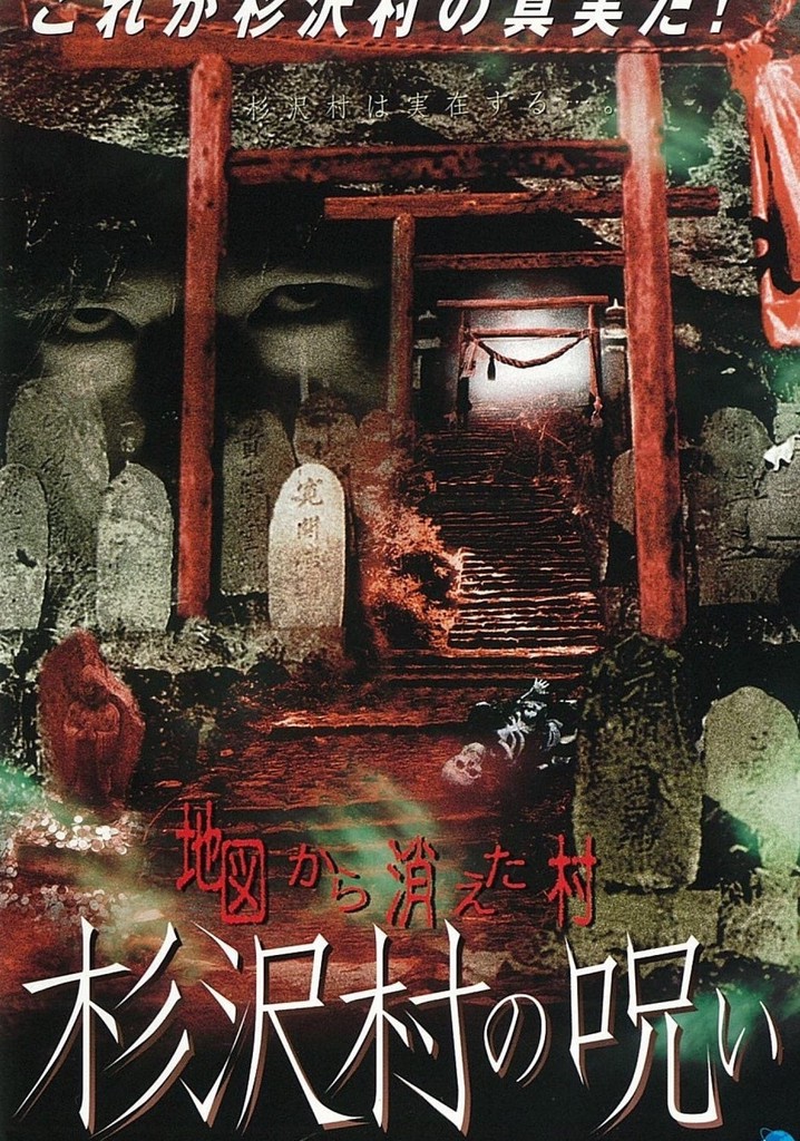 The Curse of Sugisawa Village: A Village That Disappeared from the Map