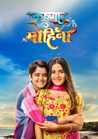 Krishna Mohini poster
