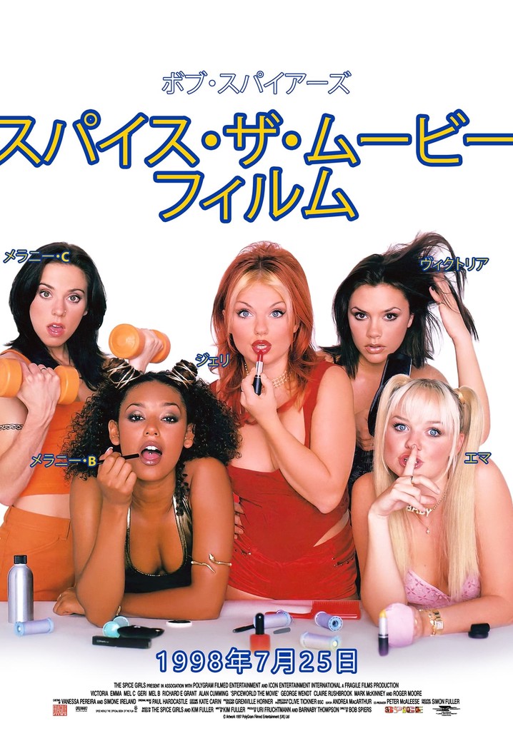スパイスガールズDVD　スパイス・ザ・ムービー 71DB92EGZOL._UF894,1000_QL80_.jpg