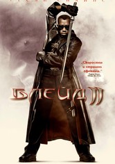 Блейд 2