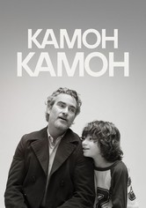 Камон Камон