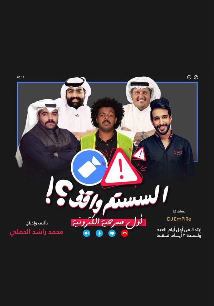 The system is standing