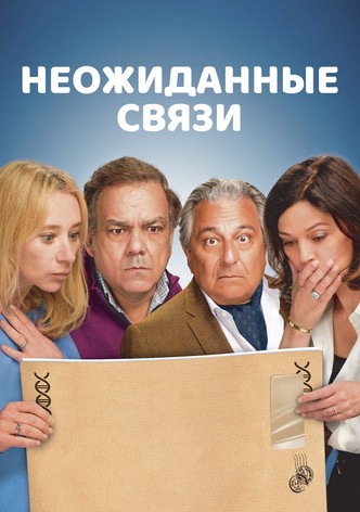 Неожиданные связи