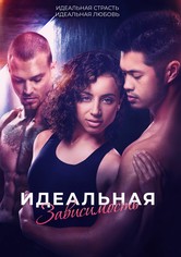 Идеальная зависимость