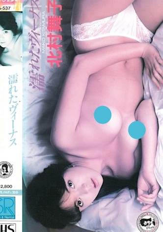 Wet Venus: Maiko Kitamura