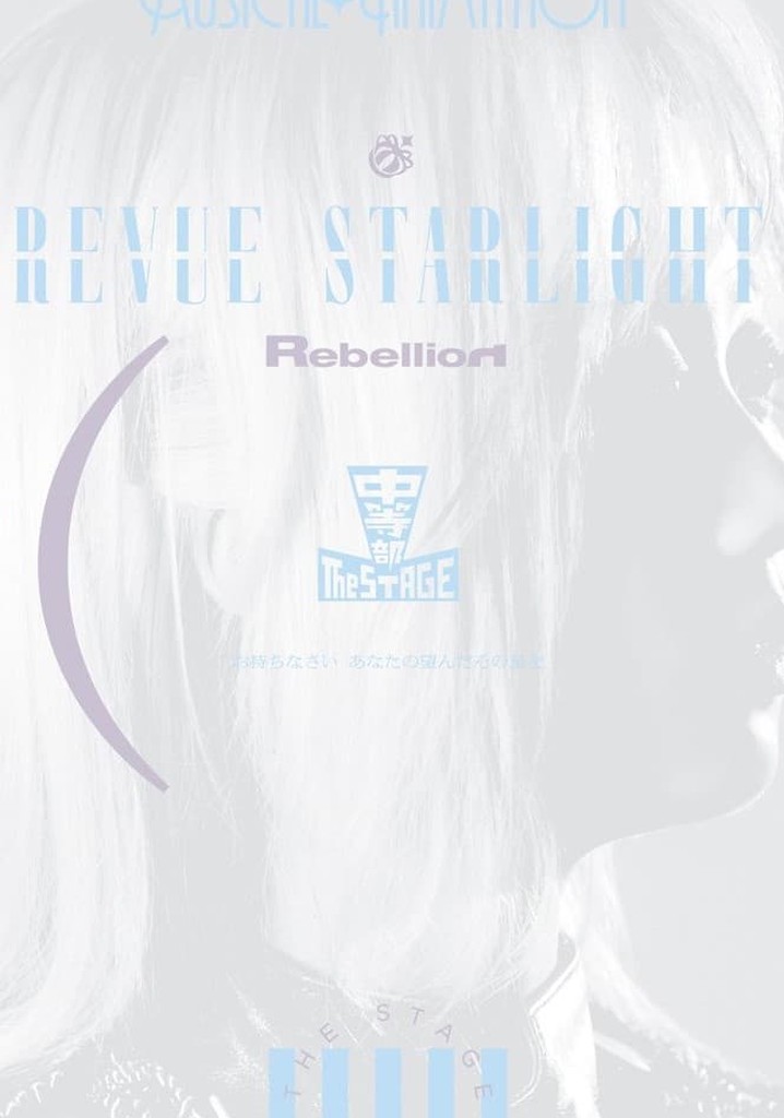Revue Starlight ―The STAGE Junior High― Rebellion